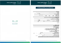 سجلات وكيل شؤون الطلاب