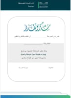 برنامج مهارات طموحة