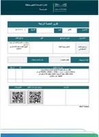 برنامج الذكاء الاصطناعي ( ابتدائي )