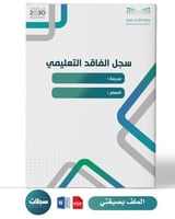 الفاقد التعليمي