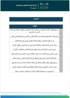 قيمنا في طريق النجاح ( ابتدائي عليا )