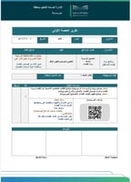 رواد فضاء المستقبل (ابتدائي عليا)