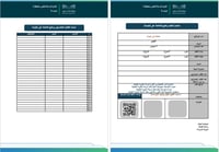 خطة وبرامج النشاط الكشفي ( متوسطة )