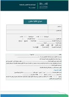 خطة التطوع المدرسي