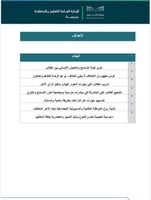 اليوم العالمي للتسامح ( طفولة مبكرة)