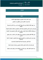 برنامج الوعي المستنير