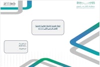 خطة وتقارير الأنشطة اللاصفية