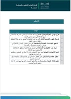 يوم الإعاقة العالمي(طفولة مبكرة)