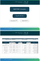 الخطة التشغيلية للمدرسة ( ثانوي )