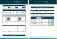 اليوم العالمي للتعليم ( متوسطة ) + بوربوينت