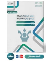 برنامج مهارات طموحة