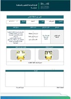 يوم الإعاقة العالمي(ابتدائي عليا)