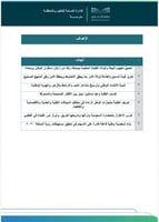 خطة تنفيذ برنامج الوعي المستنير