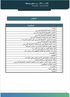 سجل الانضباط المدرسي