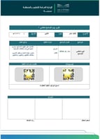 اليوم العالمي للتسامح (ابتدائي عليا )