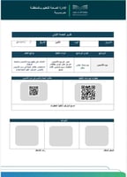 خطة وتقارير ( يوم التأسيس )