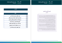 اليوم العالمي للتعليم ( طفولة ) +بوربوينت