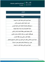 التربية الإعلامية(ابتدائي)+بوربوينت