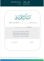 برنامج مهارات طموحة
