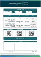 برنامج الوعي المستنير