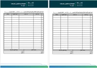 سجلات وكيل الشؤون المدرسية