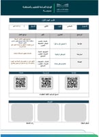 التربية الإعلامية(ابتدائي)+بوربوينت