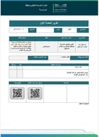 رواد فضاء المستقبل (ثانوية)