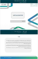 الخطة التشغيلية للمدرسة ( ثانوي )