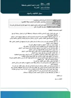 سجلات التكاليف والمهام المدرسية