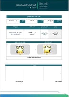 يوم الإعاقة العالمي(طفولة مبكرة)