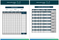 سجلات وكيل الشؤون التعليمية