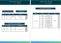 خطة وبرامج النشاط الكشفي (طفولة مبكرة)