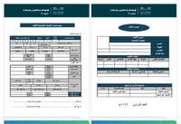 سجلات وكيل شؤون الطلاب