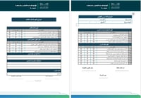 سجلات وكيل الشؤون التعليمية