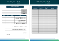 اليوم العالمي للتعليم ( متوسطة ) + بوربوينت