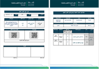 اليوم العالمي للتعليم ( ثانوي ) + بوربوينت