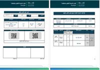 اليوم العالمي للتعليم ( صفوف عليا ) + بوربوينت