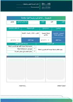 برامج قيمنا حياة