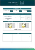 اليوم العالمي للتسامح ( متوسط )