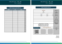 خطة وبرامج النشاط الكشفي (طفولة مبكرة)