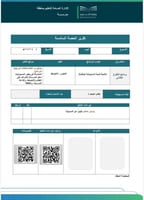 التطوع الطلابي (ابتدائي /عليا)