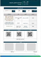 خطة وتقارير برنامج ( الذوق العام )