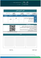 الفنون المسرحية ( ثانوي )