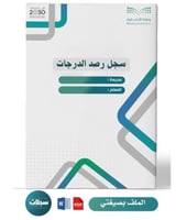 رابع ( الفقه )