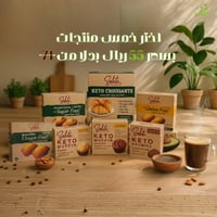 باقة حلي قوت المتنوعة