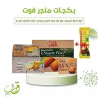 بكج قوت(كيك كيتو فانيلا٣٥٠جرام+ مفن موز+ بسكويت شو...