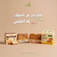 بكج خبز كيتو 10 اكياس