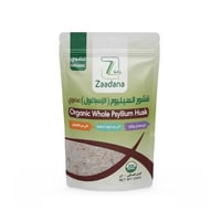 قشور السيليوم الإسباغول عضوي 250 جم