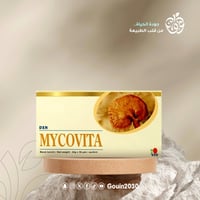 ميكوفيتا 30ظرف12 جرام