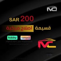 قسيمة 200 ريال MC1